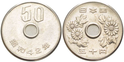 ЯПОНИЯ 50 ЙЕН 1967 ГОД 42, ИМПЕРАТОР ХИРОХИТО СЁВА (1926-1989) KM 81 медно-никель 4514-131