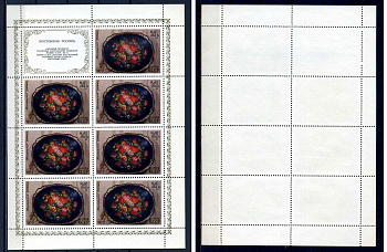 СССР лист из 7 марок 4 копейки и 1 этикеткой 1979 Народные художественные промыслы - жостовская роспись Загорский 4901 марка с оригинальным клеем, без следов наклейки (чистая) 8705-114-2-2