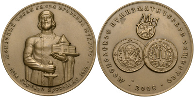 Россия медаль 2008 МНО, МОНЕТНЫЙ ЧЕКАН КНЯЗЯ ЯРОСЛАВА МУДРОГО (1014-1018) томпак UNC 01-021-22-1