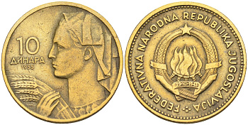 Югославия 10 динаров 1955 KM 33 алюминиевая бронза 4591-137