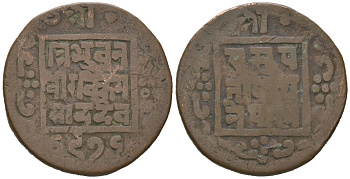 Непал 1 пайс 1914 BS 1971 KM 685.2 медь 4615-142