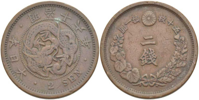 ЯПОНИЯ 2 СЕНЫ 1883 ГОД 16 ПРАВЛЕНИЯ ИМПЕРАТОРА МУЦУХИТО (МЭЙДЗИ) (1867-1912), ПЯТЬ ИЕРОГЛИФОВ НА СТОРОНЕ ДРАКОНА KM 18.2 (18.1) бронза 3851-836