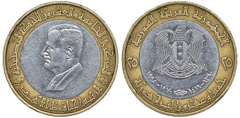 Сирия 25 фунтов 1995 Хафез Асад KM 122 биметалл 4145-1214