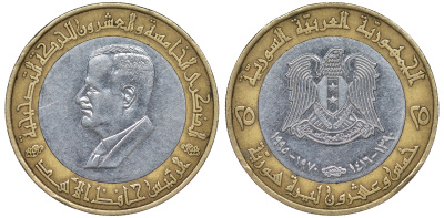 Сирия 25 фунтов 1995 Хафез Асад KM 122 биметалл 4145-1214