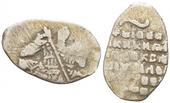 МИХАИЛ ФЕДОРОВИЧ 1 КОПЕЙКА XVII ВЕК серебро 261-625