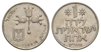 Израиль 1 лира 1969 JE 5729 KM 47 медно-никель 4624-816