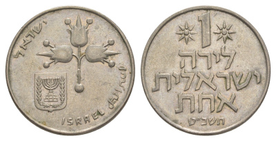 Израиль 1 лира 1969 JE 5729 KM 47 медно-никель 4624-816