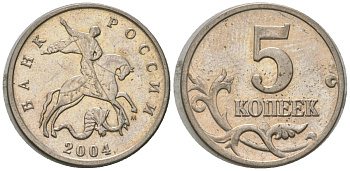 Россия 5 копеек 2004 ММД KM 601 сталь плакированная медно-никелем 4588-1128