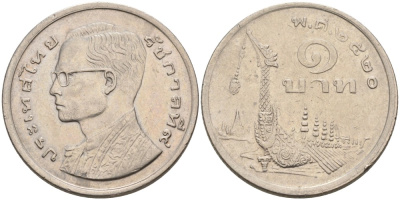 Таиланд 1 бат 1977 ВЕ2520, Рама IX (1946-2016) древний корабль KM 110 медно-никель 4561-226