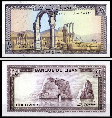 Ливан 10 ливров 1986 руины Анджара, большие камни в воде вблизи Бейрута Pick 63 f бумага UNC (пресс) 7201-33-2