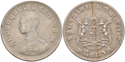 Таиланд 1 бат 1962 BE 2505, король Рама IX, молодой портрет KM 84 медно-никель    4116-623