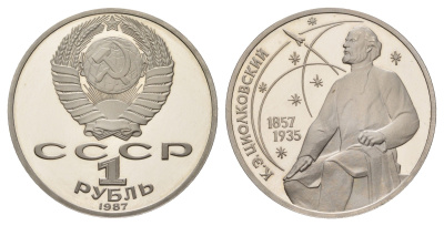 СССР 1 рубль 1987 130 лет со дня рождения К.Э. Циолковского Y 205 медь цинк никель PROOF 1517-1121