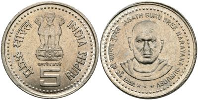 Индия 5 рупий 2006 Джагатх Гуру Сри Нараяна Гурудев (Jagath Guru Sree Narayana Gurudev) KM 355 медно-никель UNC 95-417
