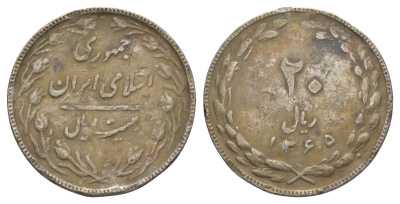 Иран 20 риалов 1986 SH 1365 KM 1236 медно-никель 29-912