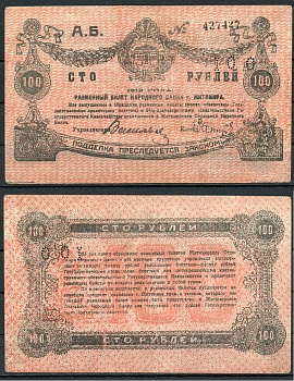 Житомир 100 рублей 1919 разменный билет народного банка, нумератор узкий Кардаков К5.58.73, Pick S346 (2)  бумага   439-70-1-2