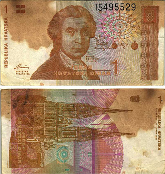 Хорватия 1 динар 1991 Руджер Иосип Бошкович, кафедральный собор Загреба Pick 16 a бумага 7487-26-1-1