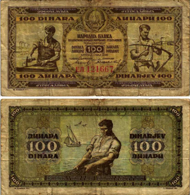 ЮГОСЛАВИЯ 100 ДИНАРОВ 1946 1 МАЯ 1946, КУЗНЕЦ КРЕСТЬЯНИН , РЫБАК Pick 65 бумага 7183-34-2-1