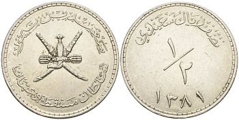 Султанат Маскат и Оман 1/2 саиди риала 1961 AH 1381, Саид бен Таймур аль-Саид (1932-1970) KM 34 серебро 1527-1013