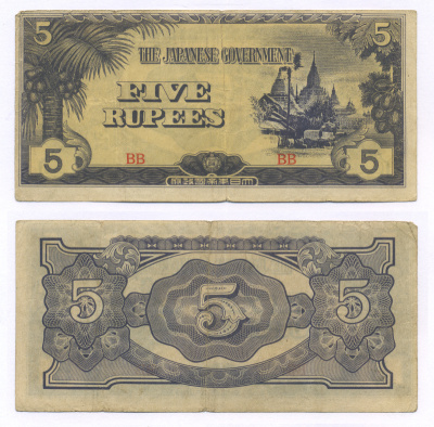 Бирма, Японская оккупация 5 рупий ND (1942-1944) блок BB Pick 15 b бумага 6301-14-3