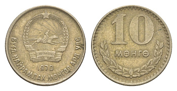 Монголия 10 мунгу (менге) 1970 KM 30 медно-никель 4632-169
