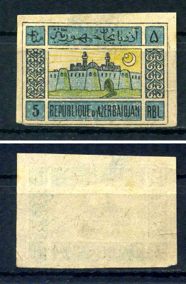 Азербайджан марка 1 рубль 1919 (1920)  Загорский AZ 15    марка с оригинальным клеем, без следов наклейки (чистая) 8707-2-5-4