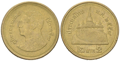 Таиланд 2 бата 2016 BE 2559, Рама IX (1946-2016) KM 445 алюминиевая бронза 4595-744