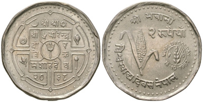 Непал 2 рупии 1981 BS 2038, ФАО - всемирный день продовольствия KM 832 медно-никель UNC 4593-125