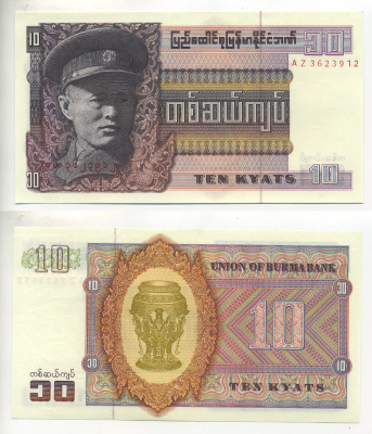 Бирма 10 кьятов 1973 генерал Аун Сан Pick 58 бумага UNC (пресс) 6312-6-3