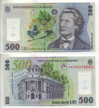 РУМЫНИЯ 500 ЛЕЙ 2005 МИХАЙ ЭМИНЕСКУ Pick 123 пластик UNC (ПРЕСС) 000-000-00