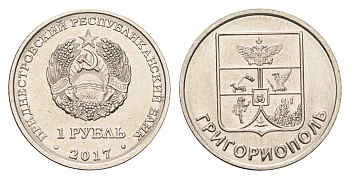 Приднестровье 1 рубль 2017 Гербы городов Приднестровья - Григориополь KM 265 сталь плакированная никелем UNC 4669-1065