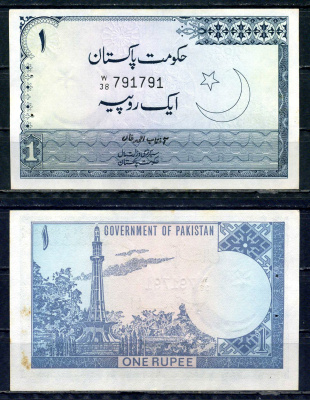 Пакистан 1 рупия ND (1975-1979) степлер Pick 24A (2) бумага aUNC 6317-2-2-2