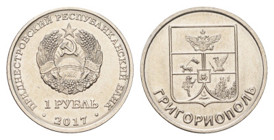 Приднестровье 1 рубль 2017 Гербы городов Приднестровья - Григориополь KM 265 сталь плакированная никелем UNC 4669-1065