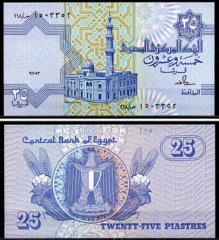 Египет 25 пиастров 1993 12 мая 1993 Pick 57а(3) бумага UNC (пресс) 6299-19-2-2