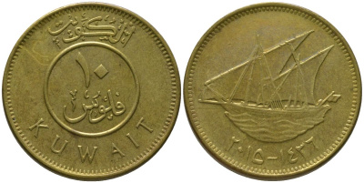 Кувейт 10 филсов 2015 KM 11c сталь плакированная латунью 4513-844