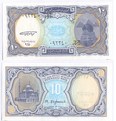 ЕГИПЕТ 10 ПИАСТРОВ 1999 СЕРИЯ 2, ПОДПИСЬ ELGHAREB, ГОЛУБАЯ Pick 189а бумага UNC (ПРЕСС) 7457-14-1-1