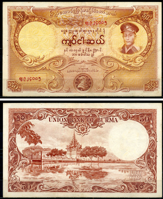 Бирма 50 кьятов 1958 генерал Аун Сан, пагода Махамуни Pick 50 a  бумага 6266-34-2-1