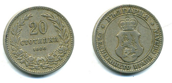 Болгария 20 стотинок 1906 принц Фердинанд I (1867-1908) KM 26 медно-никель 57-424