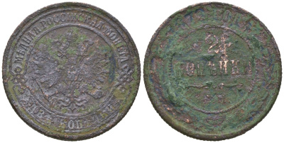 Россия 2 копейки 1872 ЕМ, Александр II (1855-1881) Биткин 417 медь 92-717