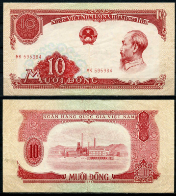 Вьетнам 10 донгов  1958 Хо Ши Мин, Фабрика Pick 74a бумага 6266-50-3-1