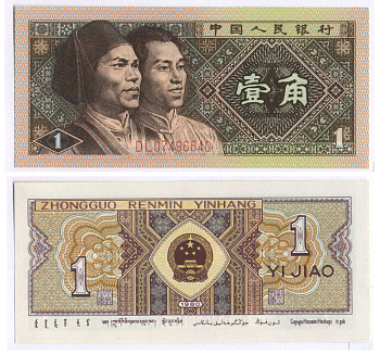 КИТАЙ 1 ДЖАО 1980 Pick 881 бумага UNC (ПРЕСС) 7148-40-2-2