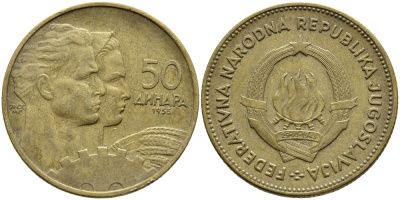 Югославия 50 динаров 1955 KM 35 алюминиевая бронза 4397-324