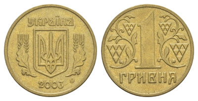 Украина 1 гривна 2003 KM 8b алюминиевая бронза 4633-554