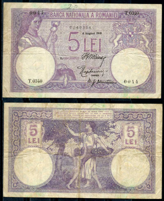Румыния 5 леев 1916 сбор фруктов, 4 августа 1916 Pick 19 a бумага 8607-86-2-2