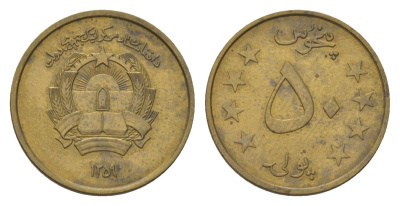 Афганистан 50 пул 1980 SH 1359 KM 997 алюминиевая бронза 4624-843