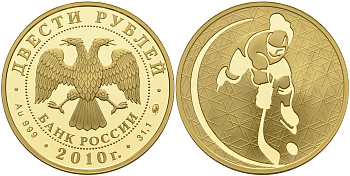 Россия 200 рублей 2010 хокей, тираж 500 экземпляров золото PROOF 10-010-54