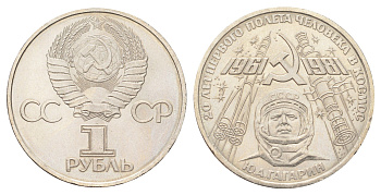 СССР 1 рубль 1981 20 лет первого полета человека в космос, Юрий Гагарин Y 188 медь цинк никель 3996-113