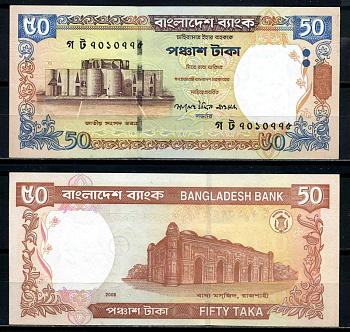 Бангладеш 50 така 2008 Pick 41е бумага UNC (пресс) 7551-39-4-2