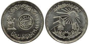Египет 1 фунт 1981 АН1401, день учёного, телескоп, тираж 25000 экз. KM 522 серебро UNC 1519-711