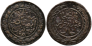 Тунис 1/2 харуба 1864 1281 ГОД, SULTAN ABDUL AZIZ (1277-1293) (1860-1876) KM 154 медь 45-412