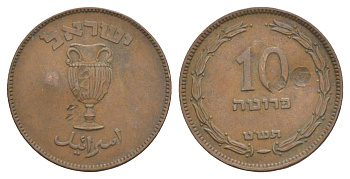 Израиль 10 прут 1949 JE 5709 KM 11 бронза 37-324
